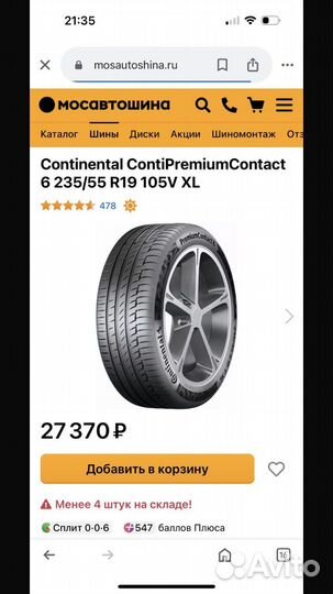 Continental ContiPremiumContact 6 235/55 R19 105B