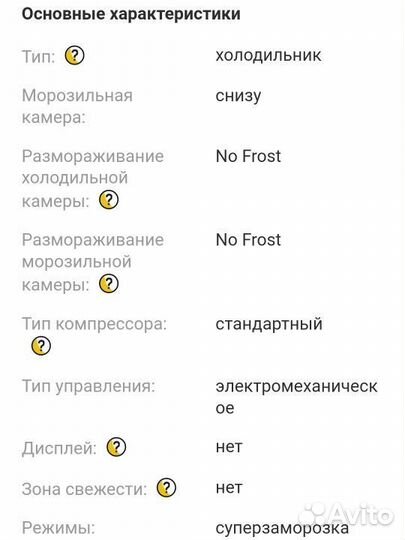 Холодильник Pozis