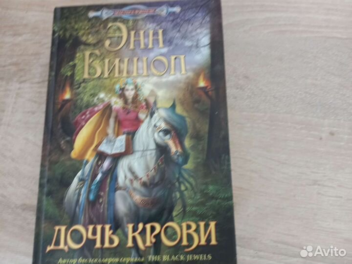 Книги фэнтэзи