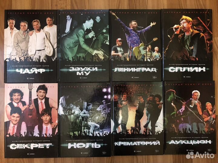 Книги - Легенды нашего рока (22 шт)