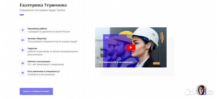 Услуги охраны труда:разработка документов