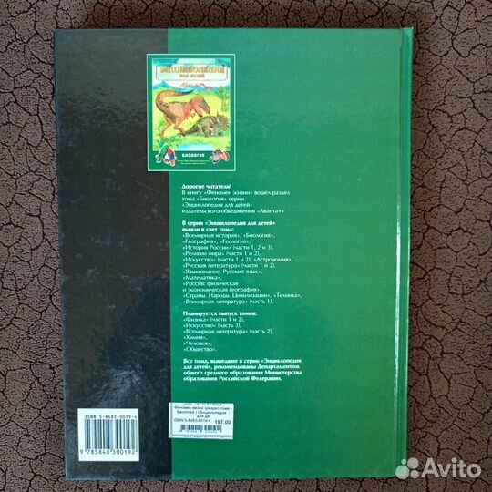 «Феномен жизни