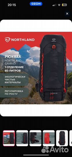 Рюкзак Northland Camino, 60 л