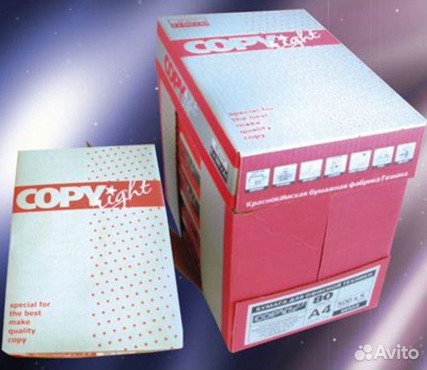 Бумага для печати Гознак Copyright A4