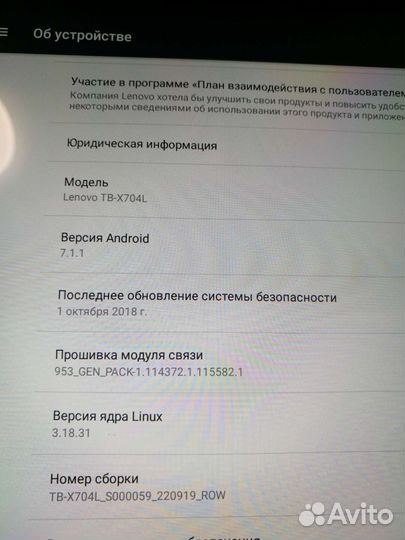 Планшет Lenovo Tab 4 Plus TB-X704L 64 гб 3G, LTE