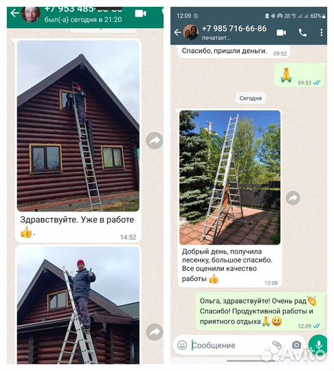 Алюминиевые лестницы