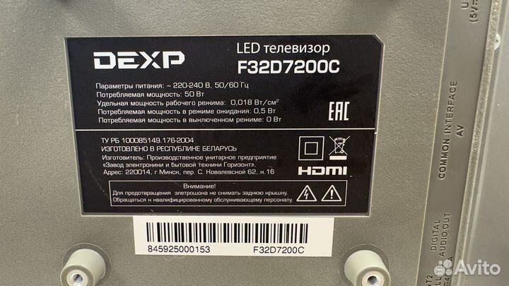 Телевизор Dexp 32