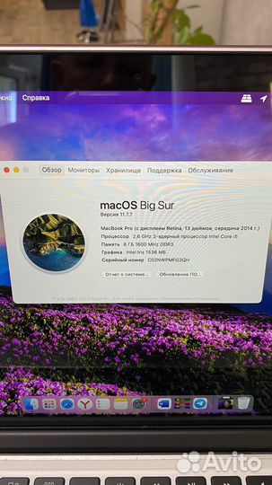 Macbook pro 13 retina 2014 8/128