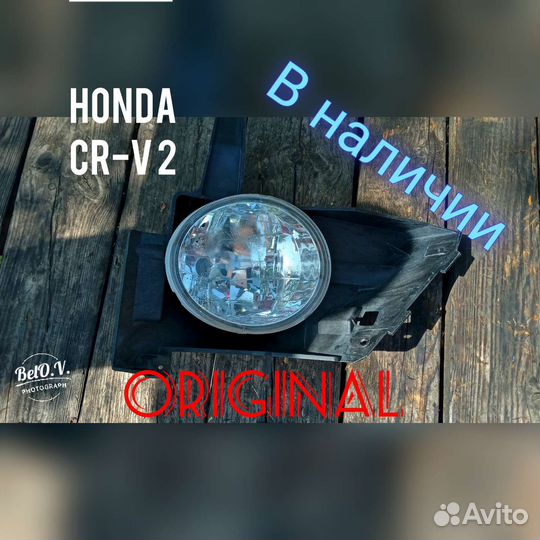 Фара противотуманная правая Хонда срв 2 CRV 2