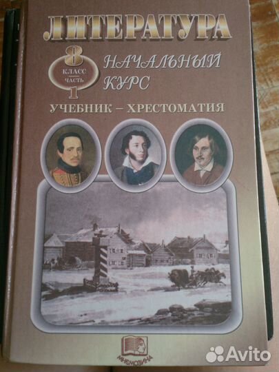 Учебники, 5-11 классы