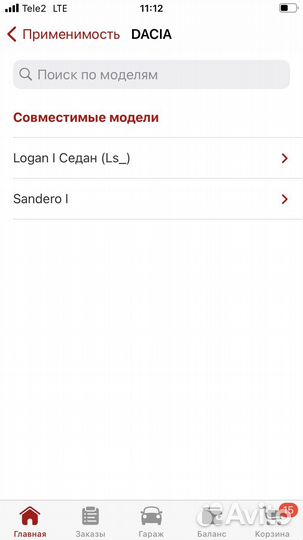 Колодки тормозные барабанные Renault