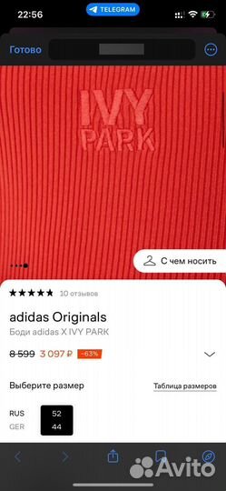 Боди adidas