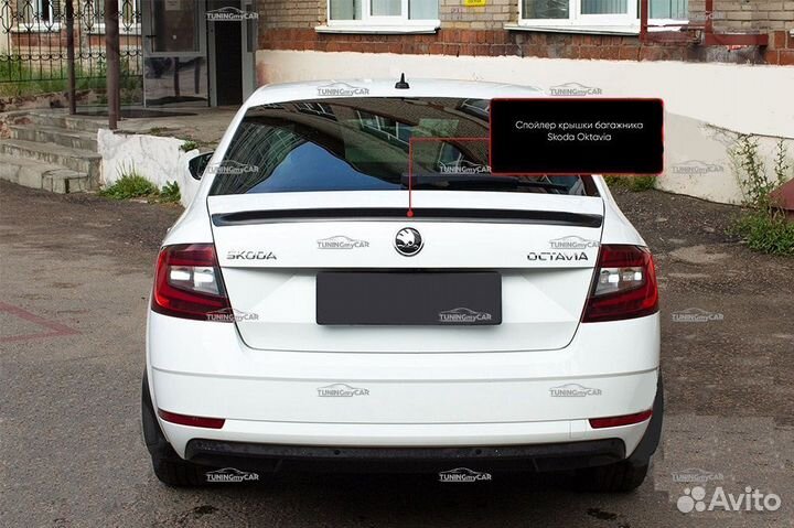 Спойлер на багажник Skoda Octavia A7 2014-2020