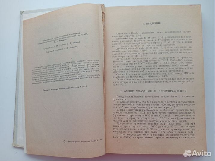 Руководство по эксплуатации камаз