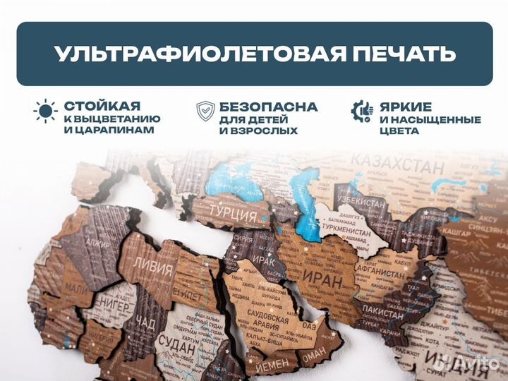 Деревянная карта мира 3D настенная, Пятигорск