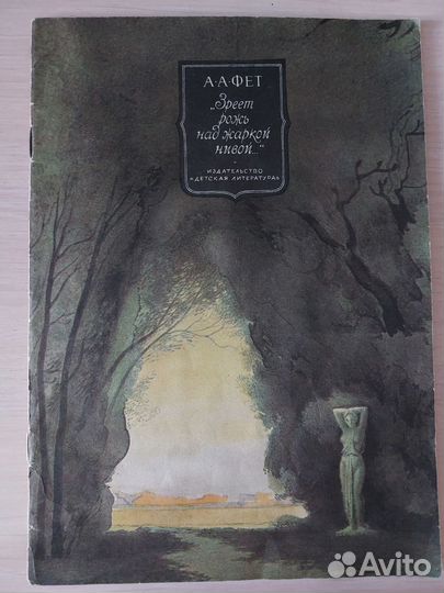 Старые книги