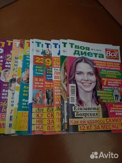 Старые журналы