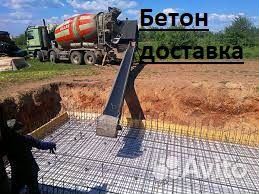 Бетон с доставкой м100м200м300 раствор Юдино