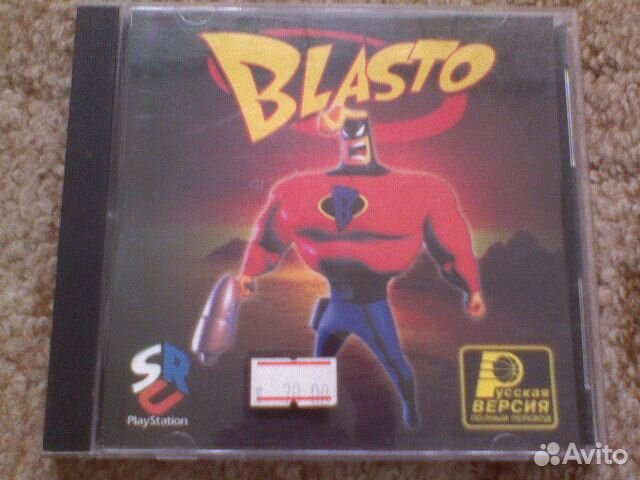 Бласто