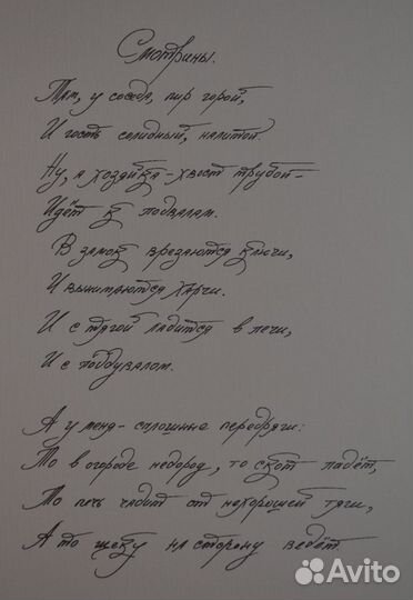 Литография М.Шемякина к песне В.Высоцкого+автограф