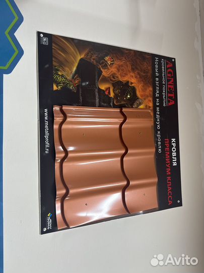 Кровля профнастил металлочерепица шифер