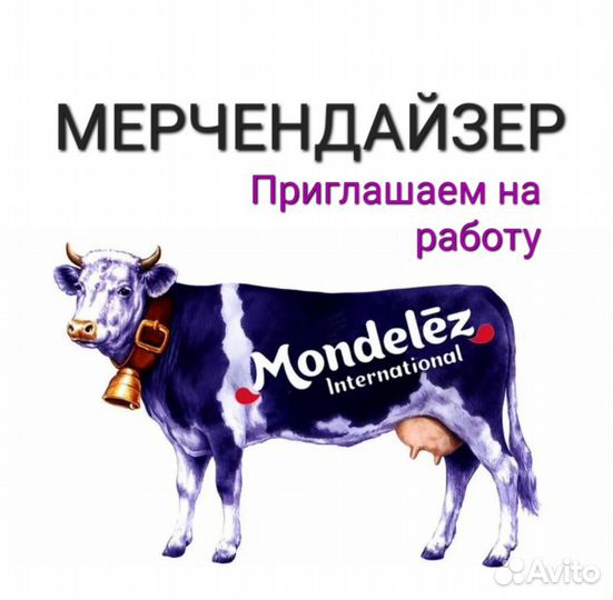 Мерчендайзер Череповец (без опыта)