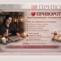 Приворот \ Верну любимого человека, Нальчик