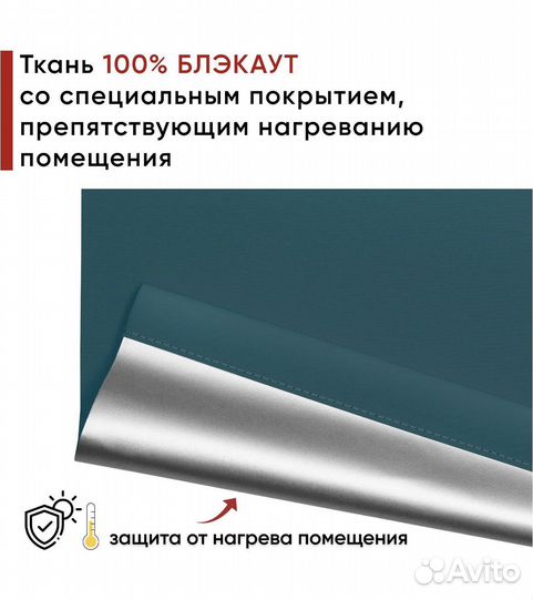 Рулонные шторы блэкаут