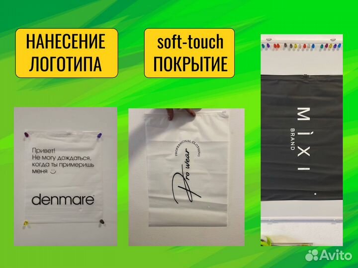 Пакеты с логотипом для упаковки с бегунком 25х30