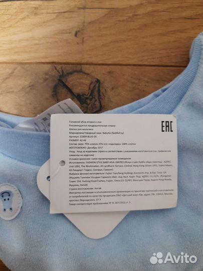 Шапочка детская Новая 42-44