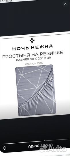 Простыня на резинке