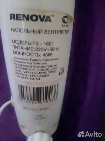 Вентилятор напольный