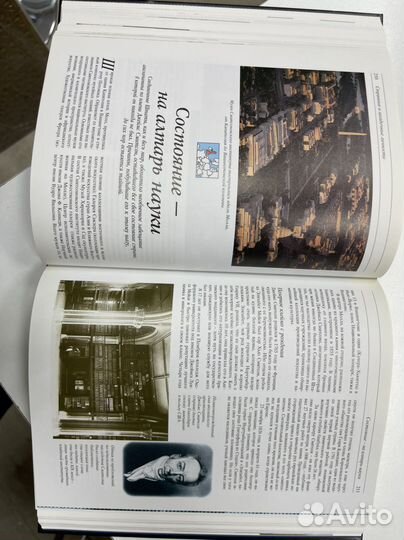 Книга «Великие Тайны Прошлого»