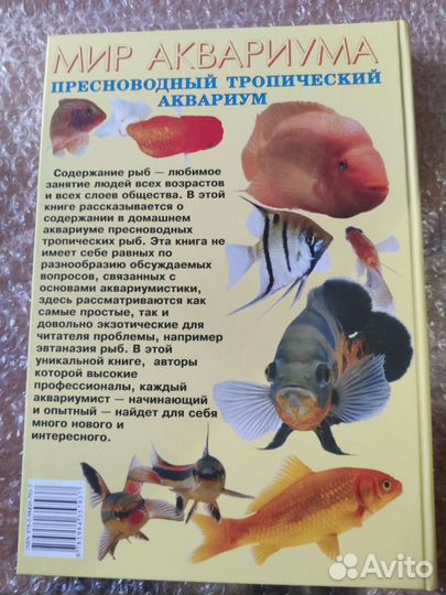 Книги про Аквариум
