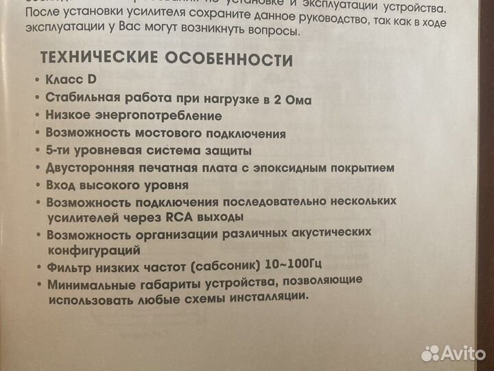 Усилитель Angry Ant 4x85