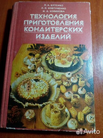 Кулинарные книги СССР
