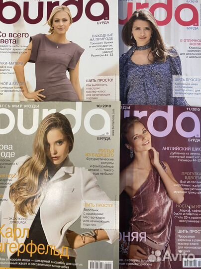 Журнал мод бурда Burda за 2010 год