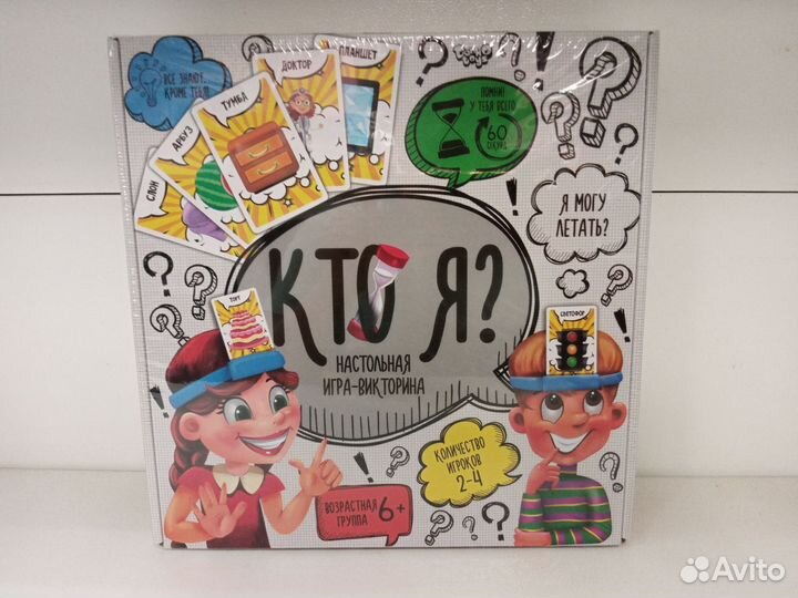 Настольная игра Кто я