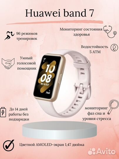 Смарт часы huawei band 7