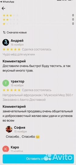 Медовый энергетик для интимной жизни