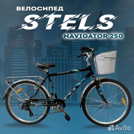Велосипед Stels Navigator 250 Gent
