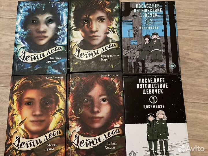 Книга цукумидзу, дети леса