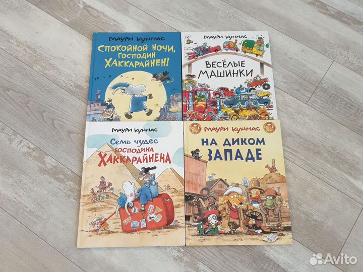 Книги для детей 6+ маури куннас