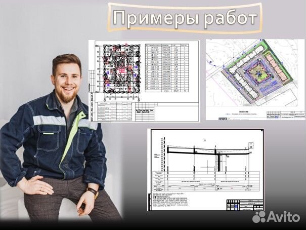 Исполнительная документация удаленно
