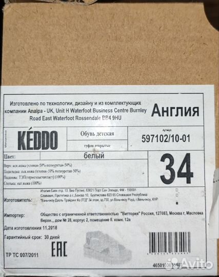 Босоножки детские для девочки keddo