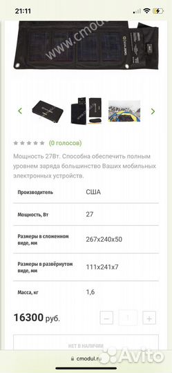 Портативная зарядная станция