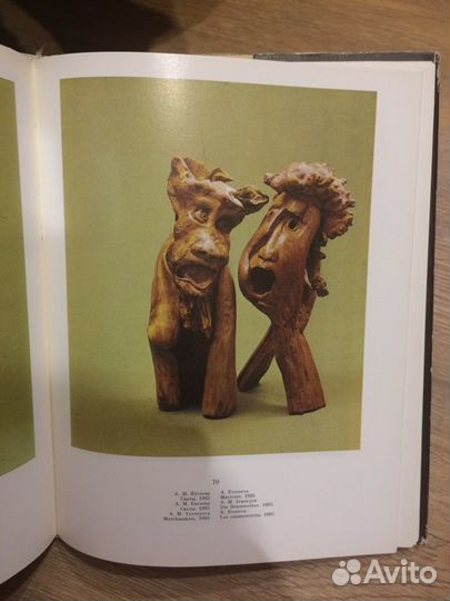 Советская книга на беларусском