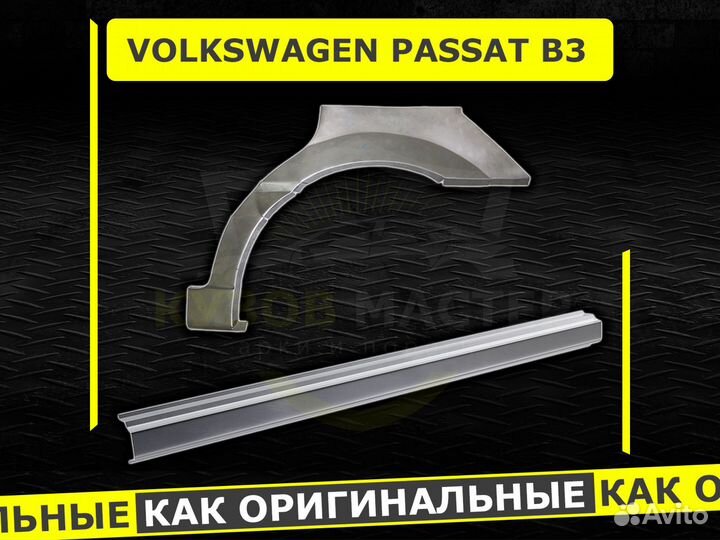 Пороги Opel Vectra б ремонтные кузовные