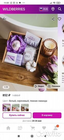 Подарочный бокс, подарок, набор