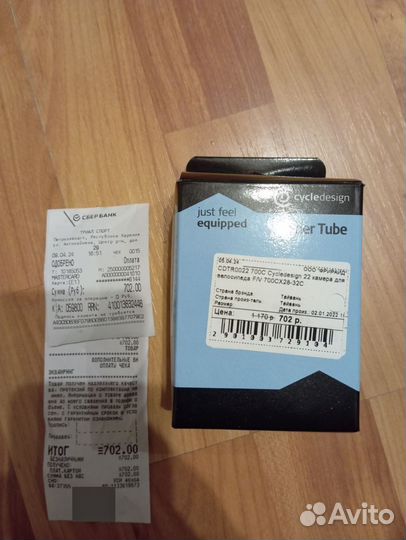 Велосипедная камера